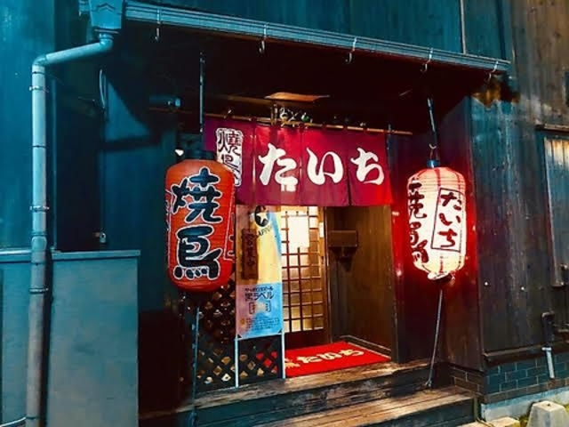 焼鳥たいちの写真1