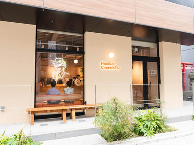 Hanikam Chocola Teaの写真1