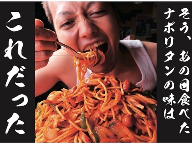 スパゲッティーのパンチョ 博多バスターミナル店の写真1