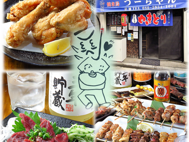 焼き鳥つーちゃんの写真1