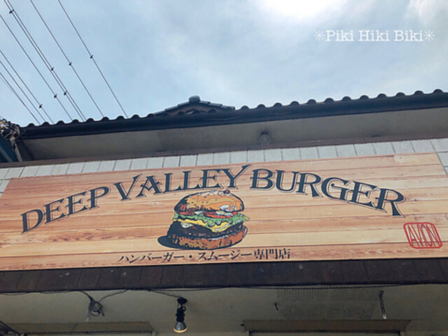 DEEP VALLEY BURGERの写真1