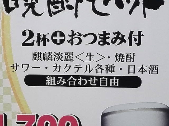 居酒屋食事処三吾兵ヱの写真1