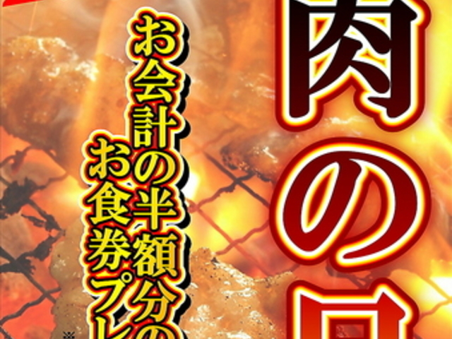 七輪焼 純熱ブラザーの写真1