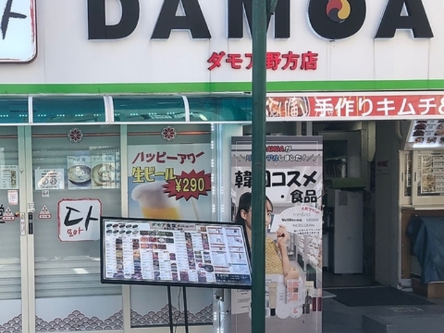 DAMOA食堂の写真1