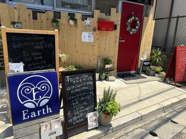 アースカフェの写真1