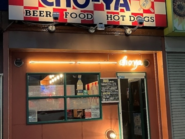 DINER CHO‐YA ダイナーチョーヤの写真1