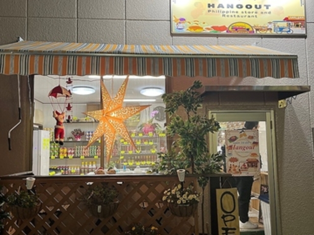 フィリピン料理 Hang Outの写真1