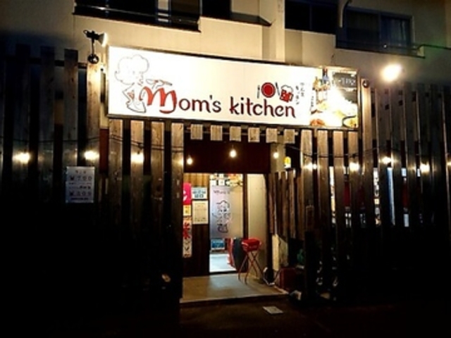 Mom s kitchen マムズキッチンの写真1