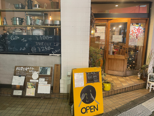 料理工房 とらんとらんの写真1