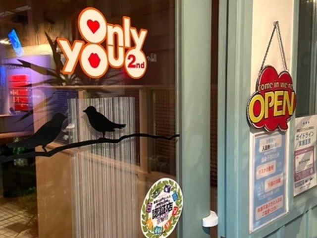 Onlyyou 2nd オンリーユー セカンドの写真1