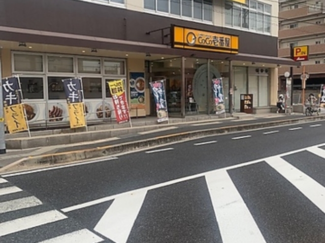 カレーハウスCoCo壱番屋 尾道新浜店の写真1