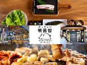ポックンパの写真1