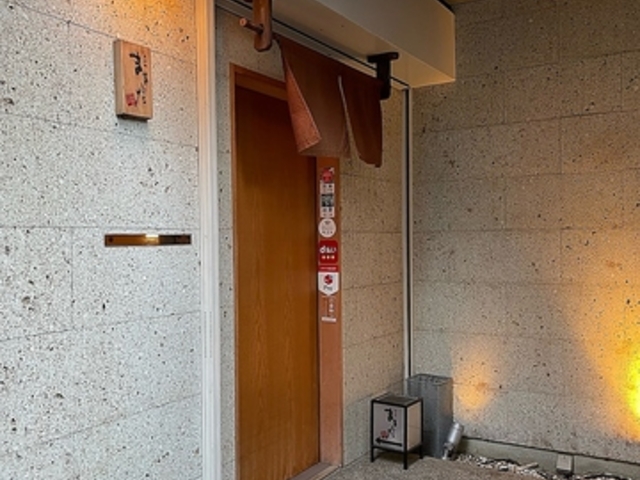 裏恵比寿 まましたの写真1