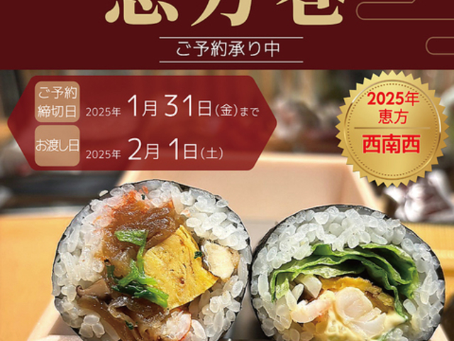 博多すし処 おせろの写真1
