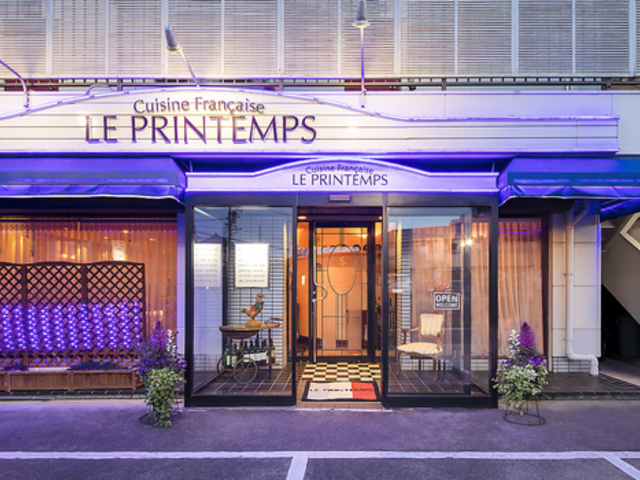 ル プランタンの写真1