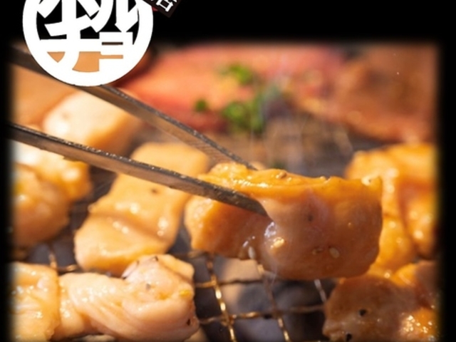 ホルモンチョップ 小樽店の写真1