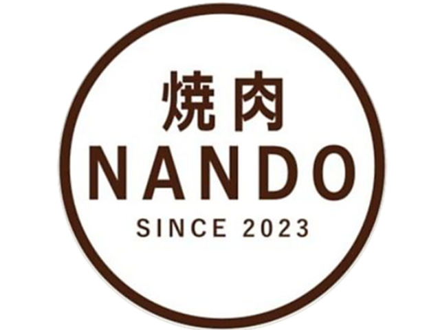 焼肉 ナンドの写真1
