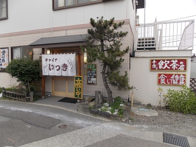 チャイナ いっきの写真1