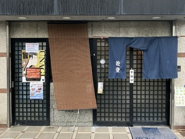 御前御池 花登の写真1