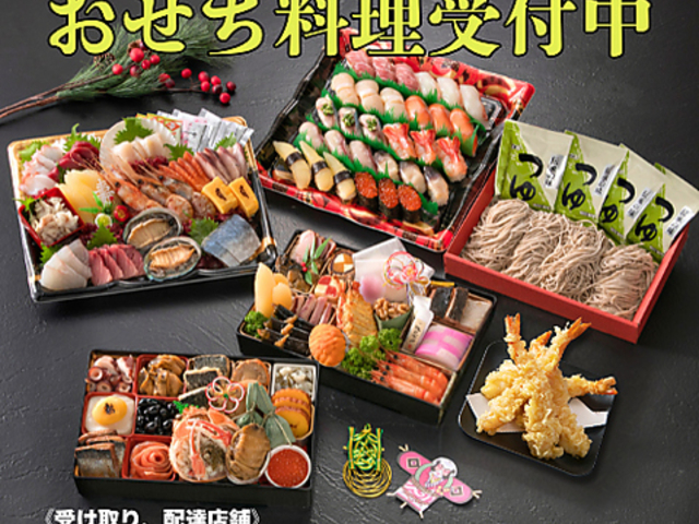 活菜旬魚 さんかい 石狩花川店の写真1