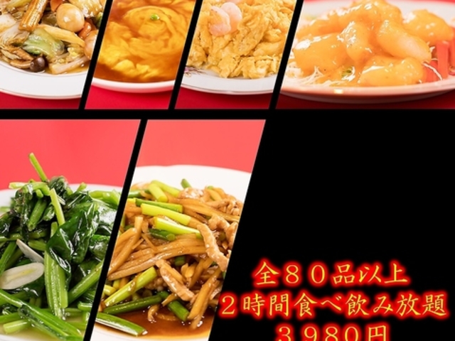 瑞穂飯店 新瑞橋店の写真1