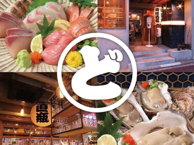 海鮮酒場 ドットコム スタンド(.com STAND)の写真1
