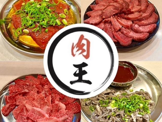 やきにく 肉王の写真1