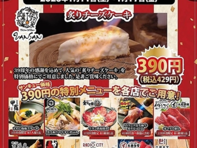 Italian Kitchen VANSAN 沼津店の写真1