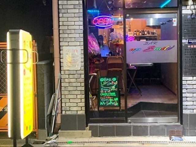 BAR up Smile バー アップスマイルの写真1
