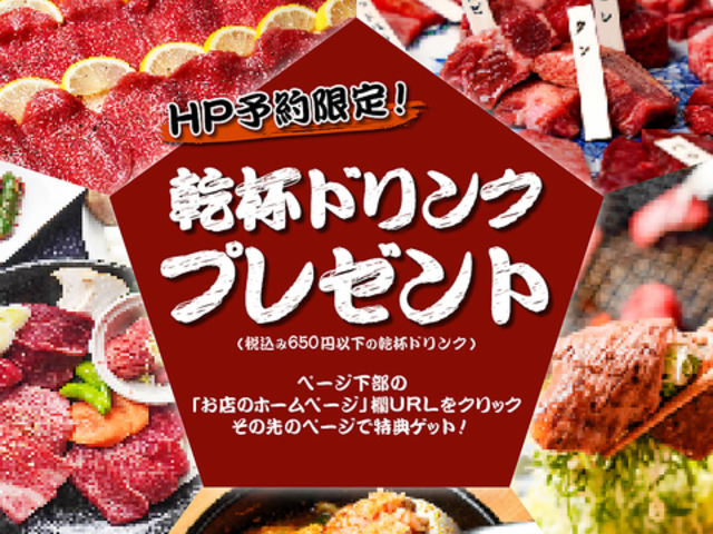 焼肉万里 竹ノ塚店の写真1