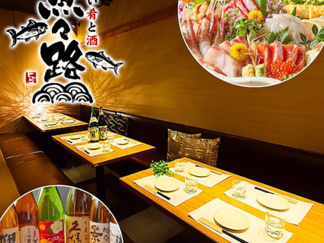 【個室完備】炉端焼き 海鮮居酒屋 魚々路 - ととろ - 釧路店の写真1