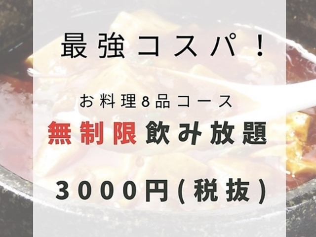 餃子酒場 柏の写真1