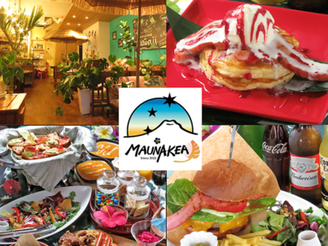 マウナケア 段原店の写真1
