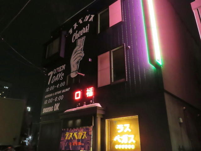 大衆酒場ラスベガス 札幌駅店の写真1