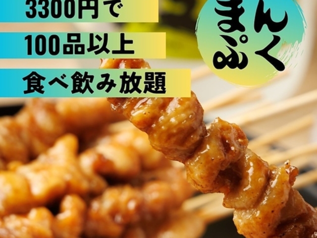 まんぷく屋 天神店の写真1