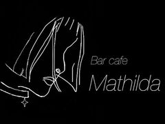 Barcafe Mathildaの写真1