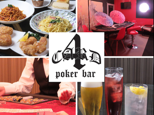 4CARD NARITA フォーカード ナリタの写真1