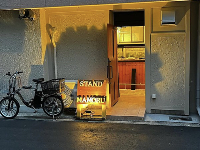 スタンドmamoruの写真1
