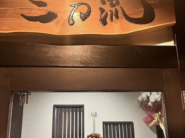 居酒屋 二刀流の写真1