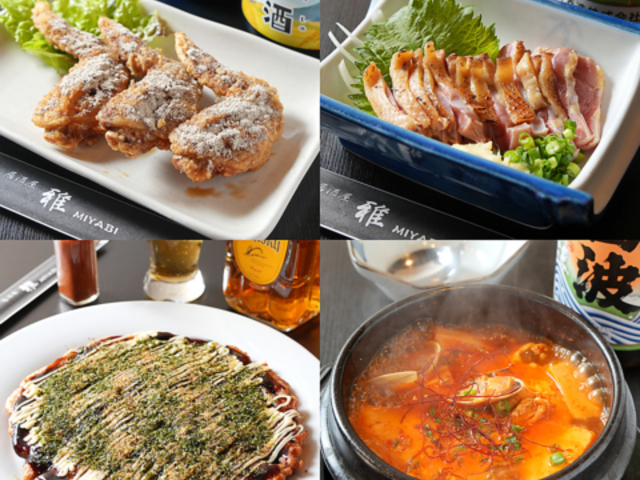 居酒屋 雅の写真1