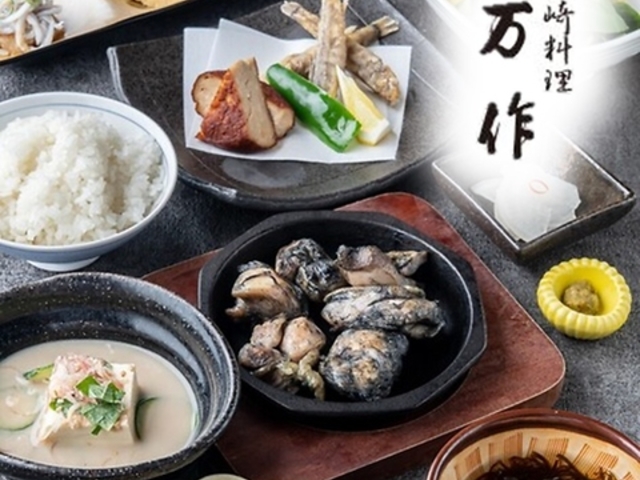 宮崎料理 万作 グランフロント大阪店の写真1