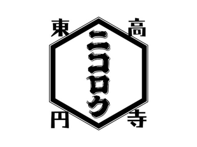 東高円寺 ニコロクの写真1