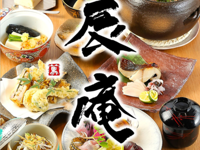 辰庵の写真1