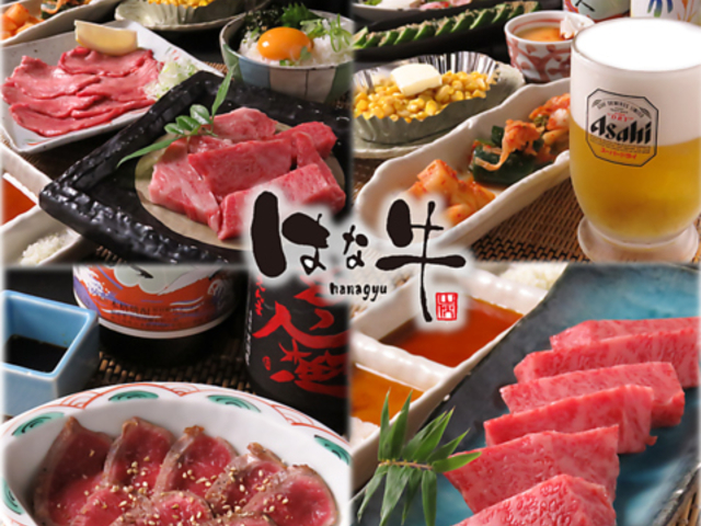 はな牛 尾張旭店の写真1