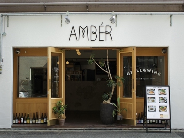 肉イタリアン×自然派ワイン AMBERの写真1