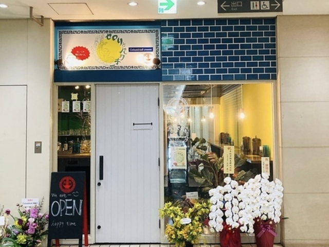 セロリとパクチーの写真1