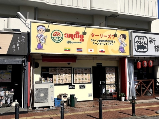 ターリーズワの写真1