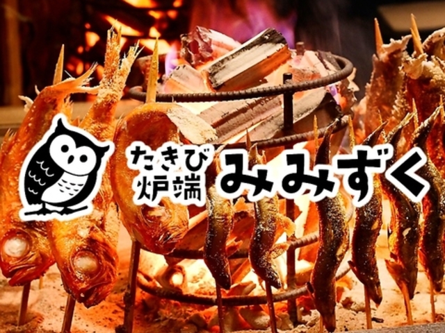 みみずく名駅店の写真1