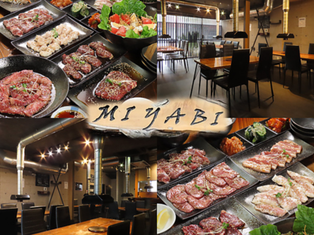 炭火焼肉MIYABIの写真1