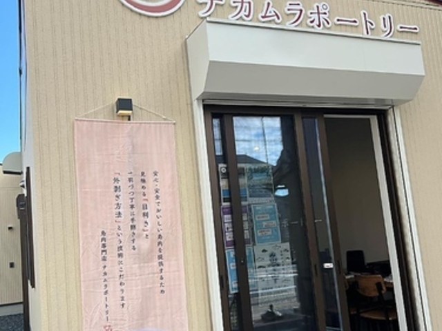 ナカムラポートリーの写真1